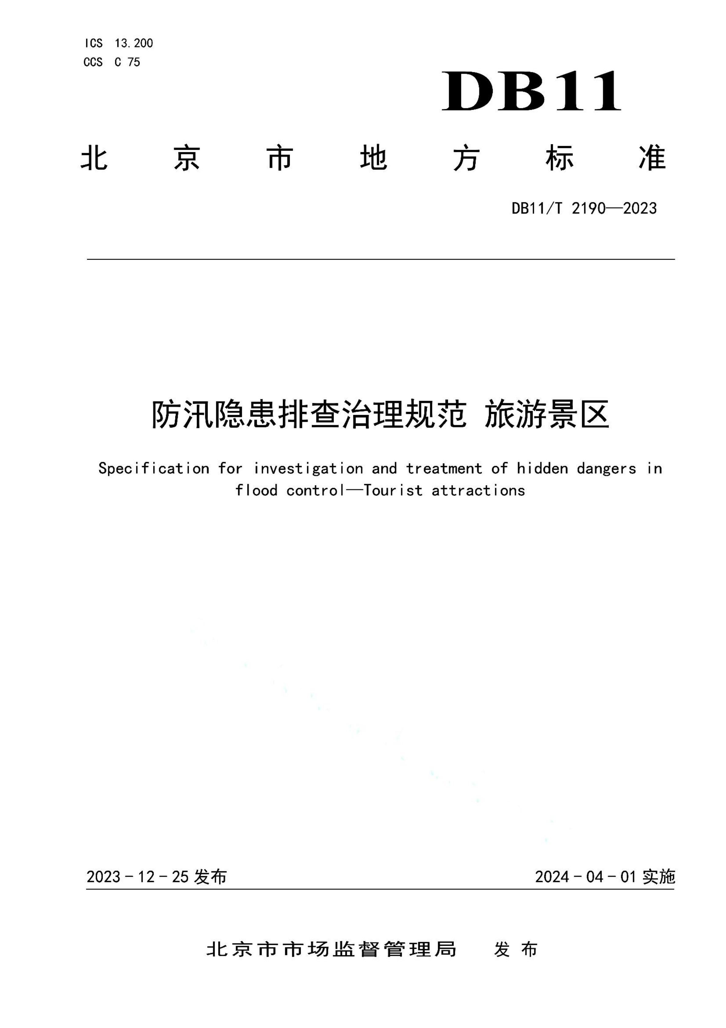 资源详情图